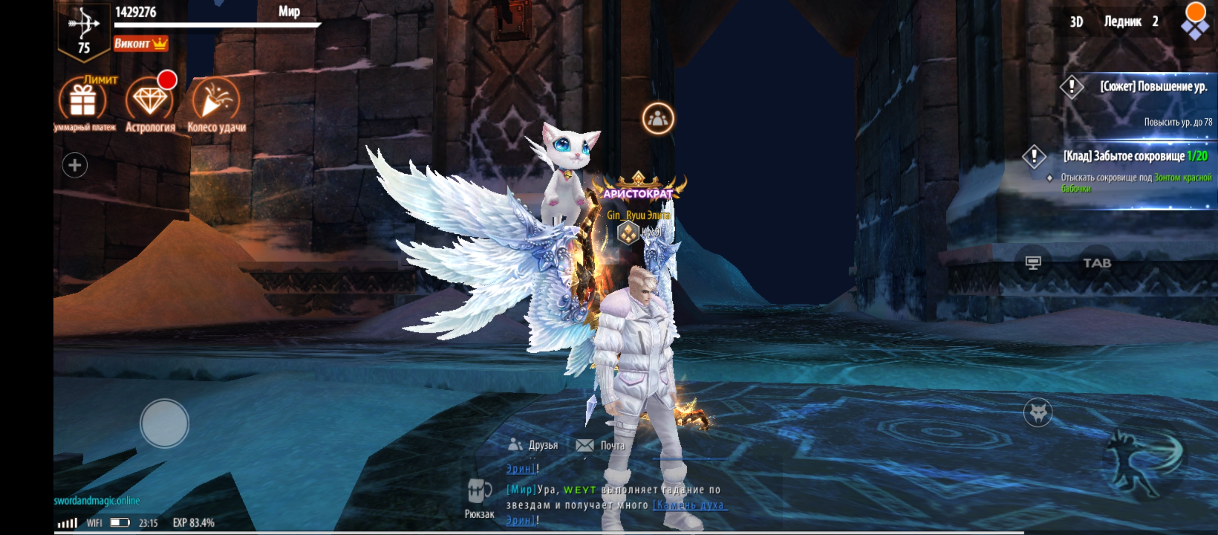 К зиме готов! 